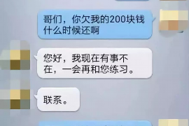 尉氏要账公司更多成功案例详情